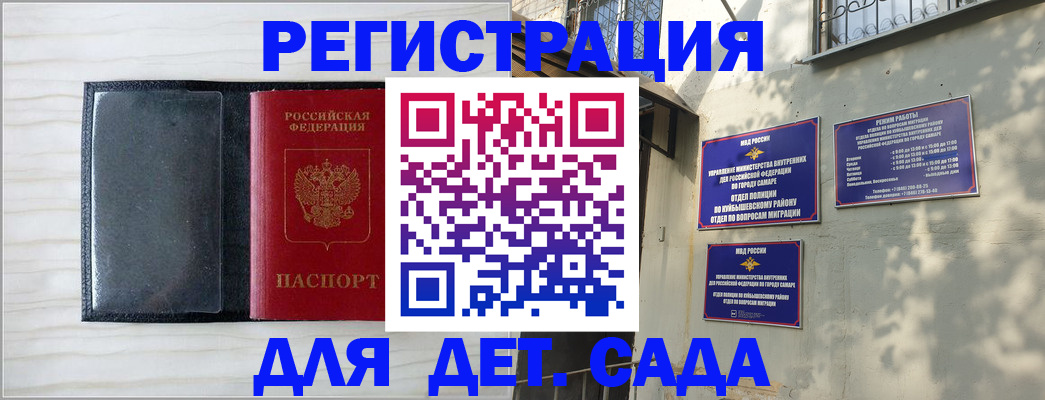 прописка регистрация в Мегионе