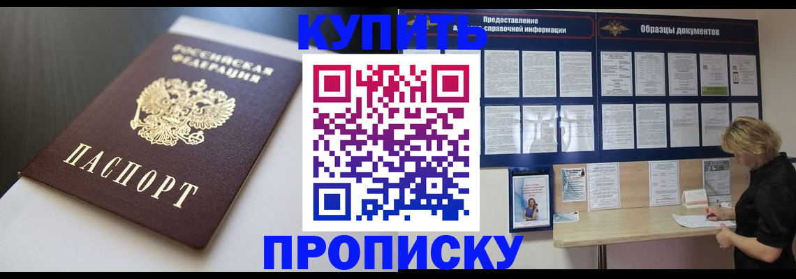 прописка гарантия в Мегионе