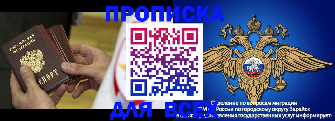 временная регистрация в квартире в Мегионе